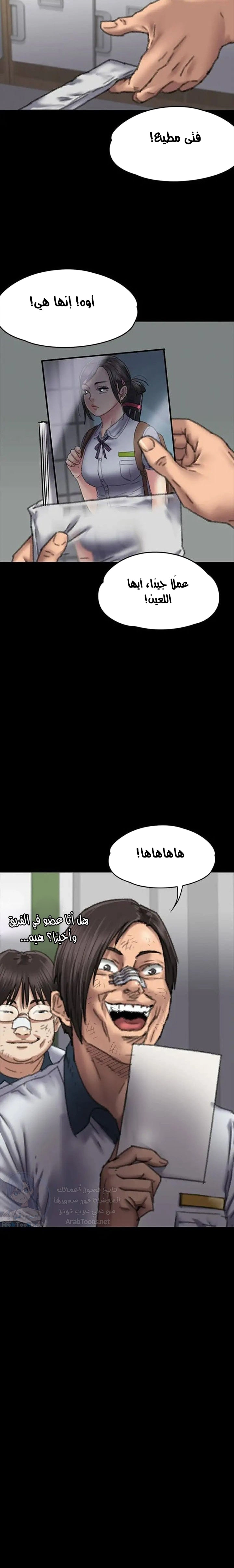 ملكة النحل - 59 - 652fea80c8a01.webp
