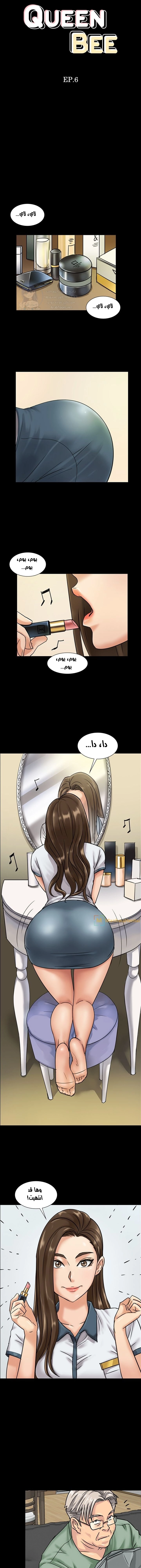 ملكة النحل - 6 - 652fe88a09bcd.webp