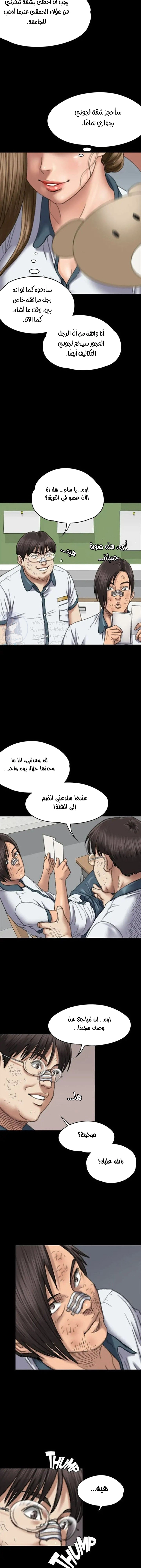 ملكة النحل - 60 - 652fea84292d8.webp