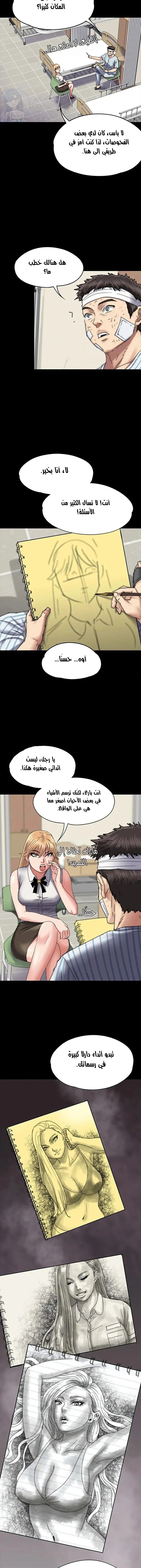 ملكة النحل - 60 - 652fea8768d1d.webp