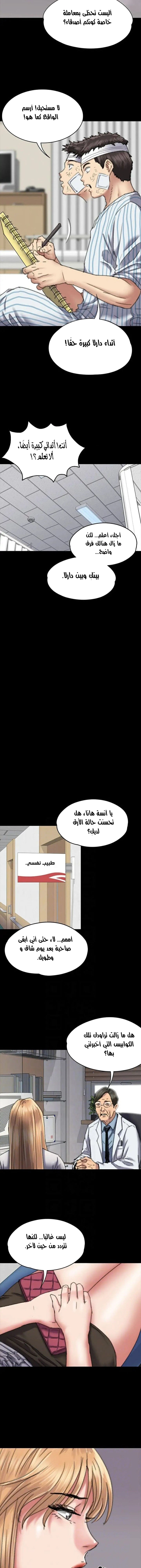 ملكة النحل - 60 - 652fea881074c.webp
