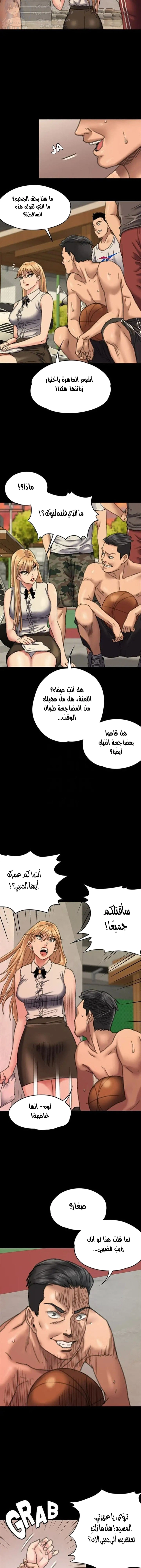 ملكة النحل - 60 - 652fea8a9686f.webp