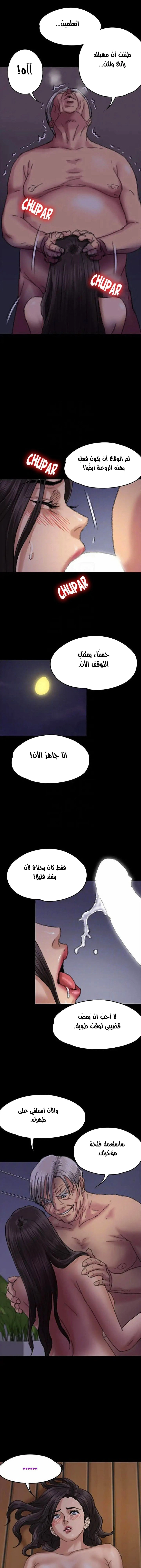ملكة النحل - 62 - 652fea9db7477.webp