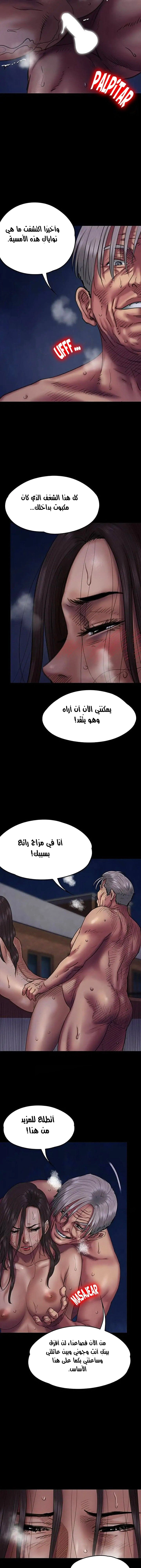 ملكة النحل - 64 - 652feab067b92.webp
