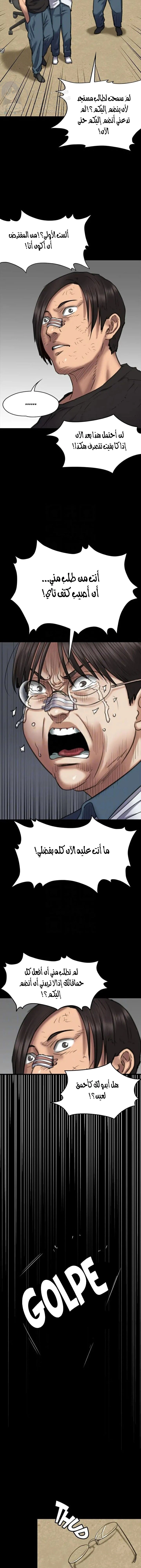 ملكة النحل - 65 - 652feabc4e6ce.webp