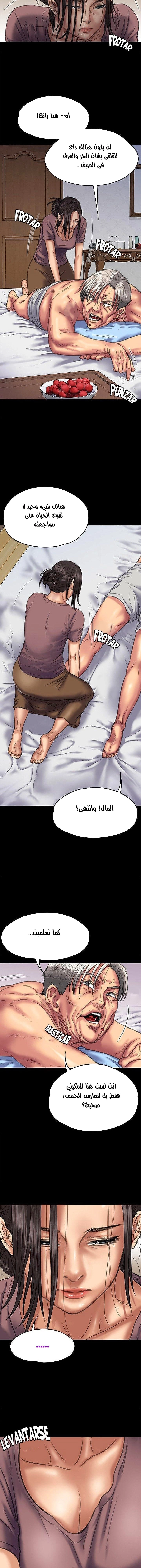 ملكة النحل - 66 - 652feac5c9c4c.webp