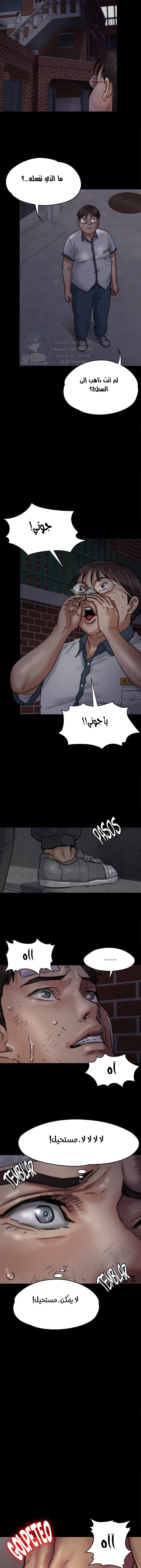 ملكة النحل - 68 - 652fead648fbd.webp