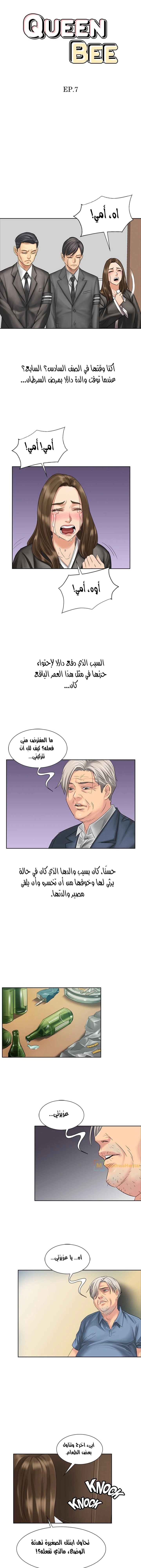 ملكة النحل - 7 - 652fe89178587.webp