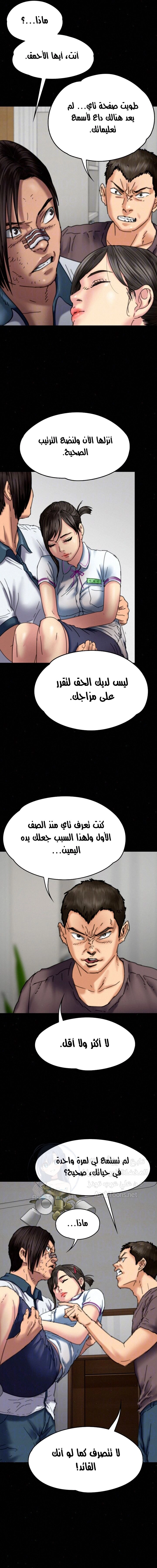 ملكة النحل - 71 - 652feaf7459f5.webp