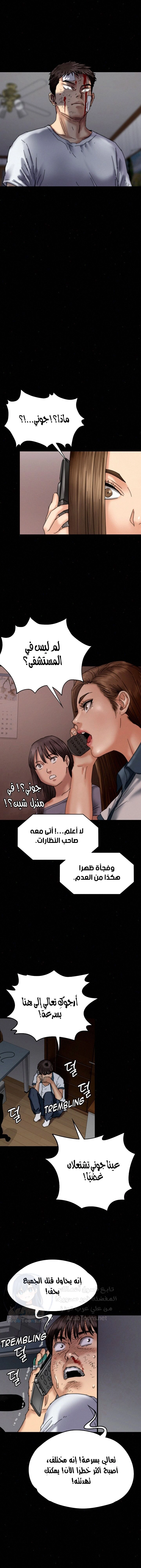 ملكة النحل - 71 - 652feb002ec6e.webp