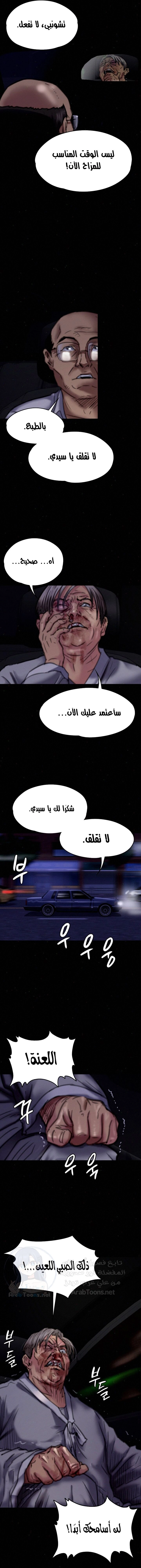 ملكة النحل - 72 - 652feb042474e.webp