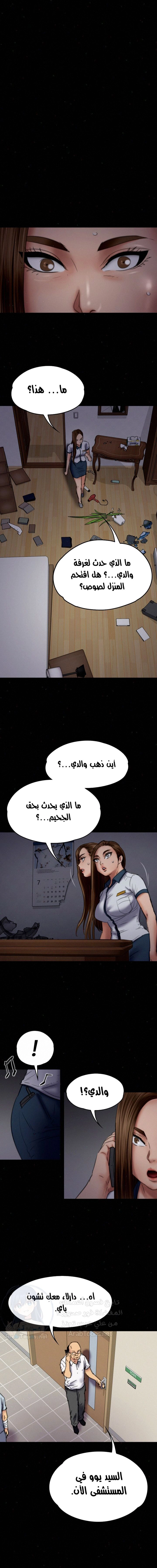 ملكة النحل - 73 - 652feb1386bb4.webp