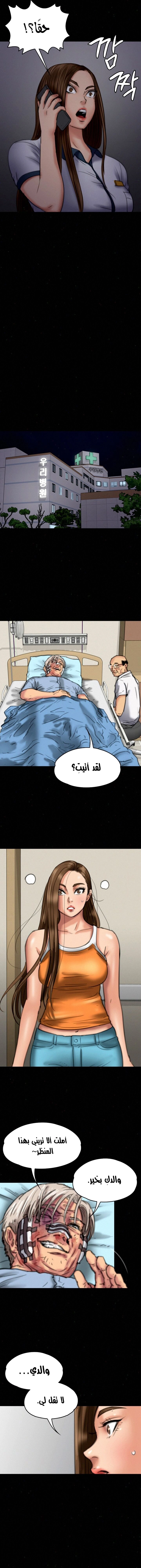 ملكة النحل - 73 - 652feb1447757.webp