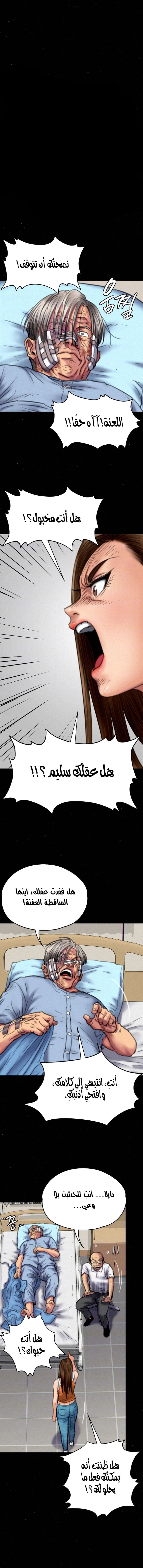 ملكة النحل - 74 - 652feb15a88e7.webp