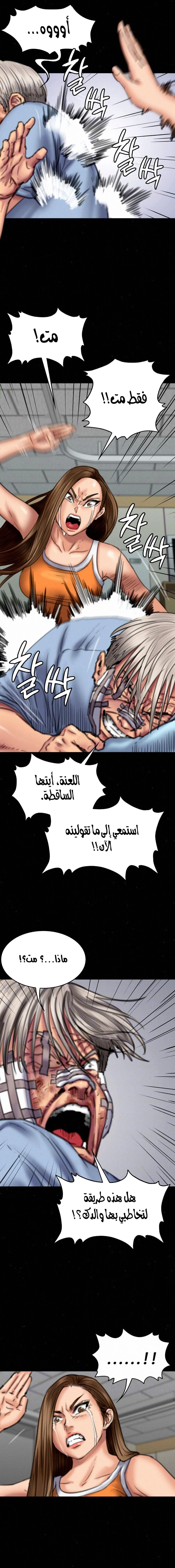 ملكة النحل - 74 - 652feb170c4e9.webp