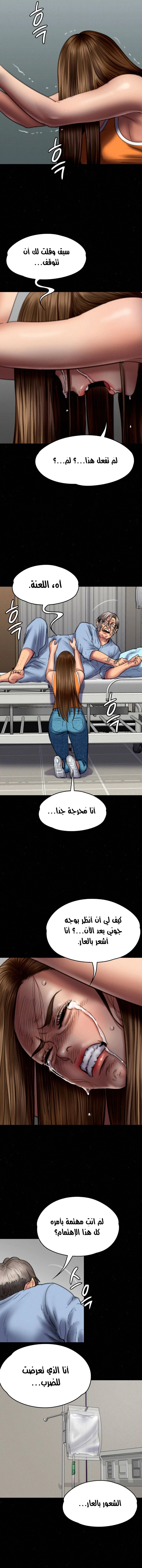 ملكة النحل - 74 - 652feb188c2d7.webp