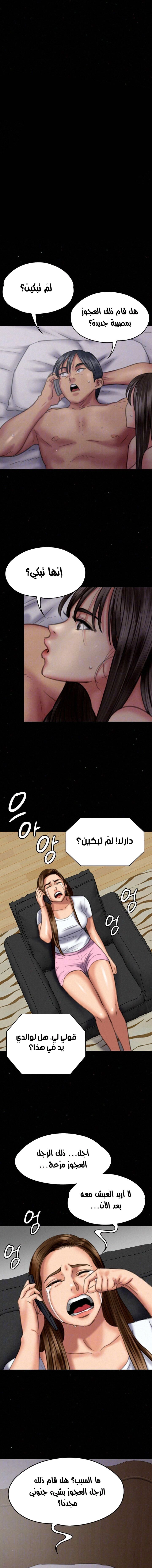 ملكة النحل - 75 - 652feb214e7a3.webp