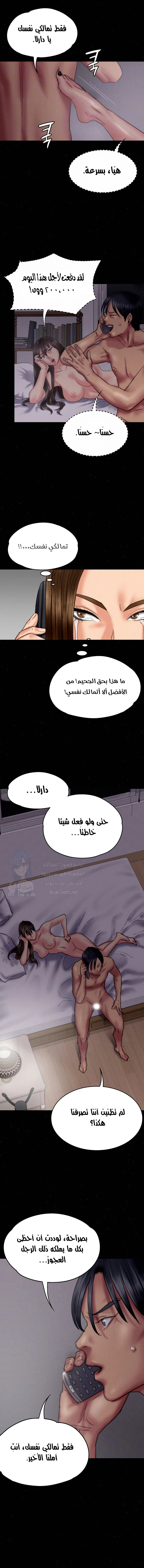 ملكة النحل - 75 - 652feb2442899.webp