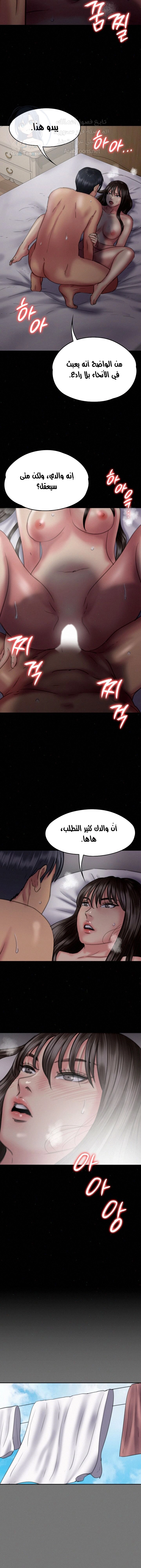 ملكة النحل - 75 - 652feb273bd92.webp