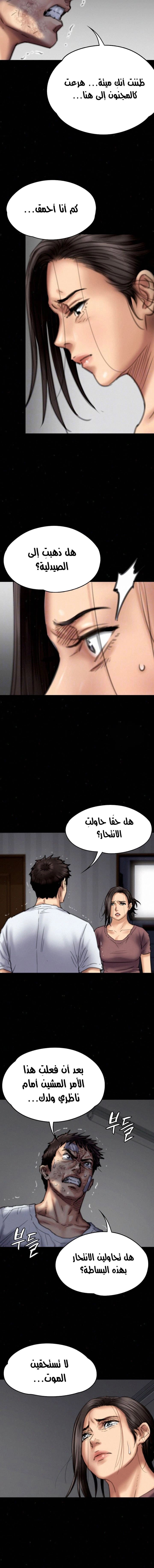 ملكة النحل - 76 - 652feb2e86453.webp