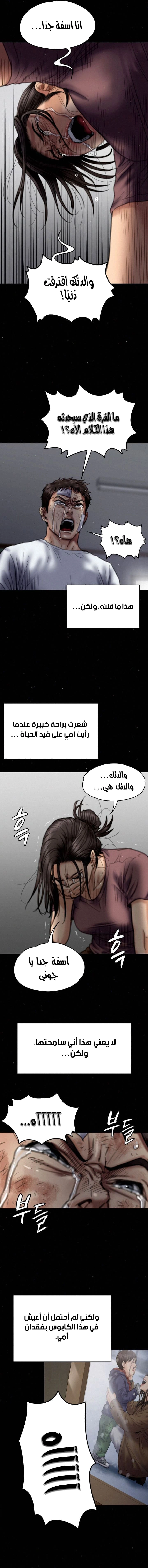 ملكة النحل - 76 - 652feb3072730.webp