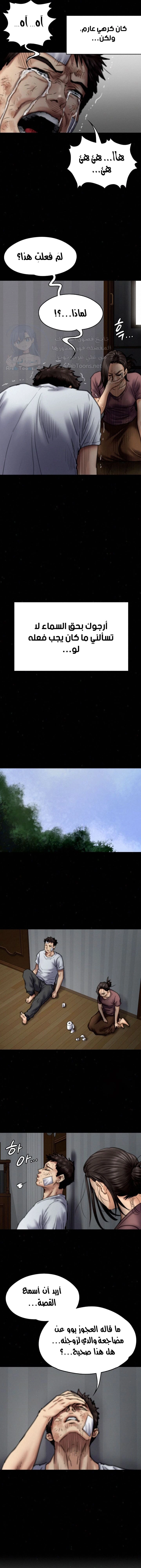 ملكة النحل - 76 - 652feb3118c36.webp