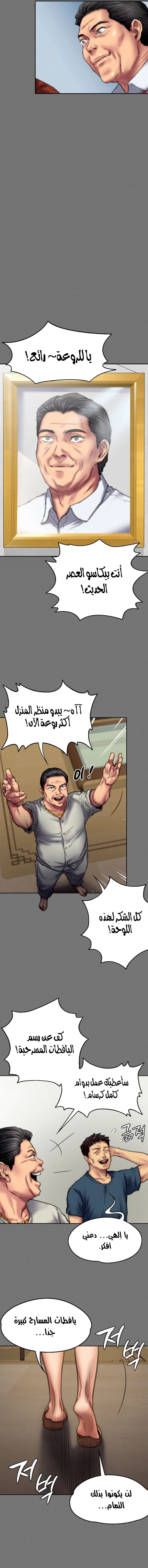 ملكة النحل - 76 - 652feb333b778.webp