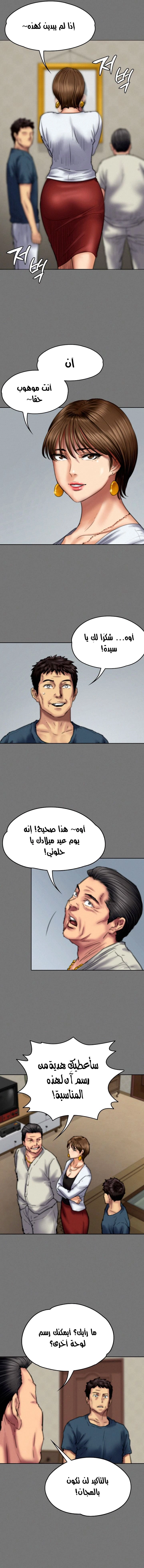 ملكة النحل - 76 - 652feb33e5e29.webp