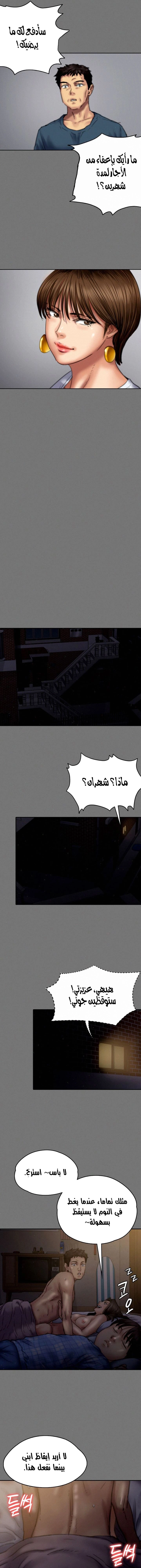 ملكة النحل - 76 - 652feb34a869b.webp