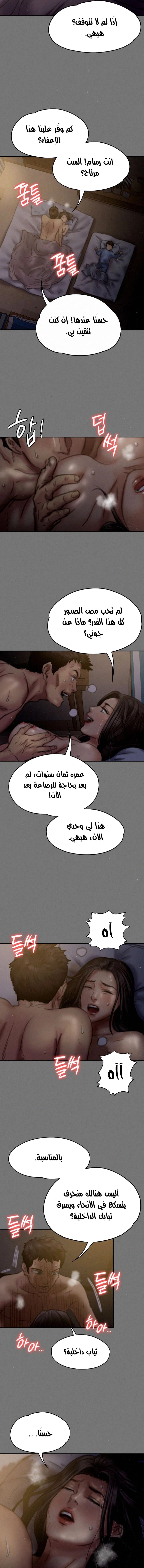 ملكة النحل - 76 - 652feb35613ae.webp