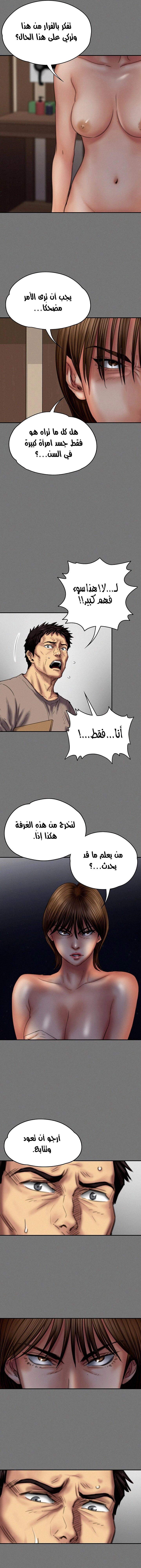 ملكة النحل - 78 - 652feb460f825.webp