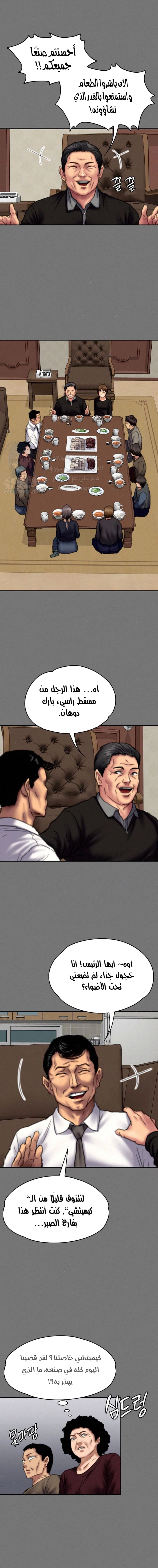 ملكة النحل - 79 - 652feb4faed1d.webp