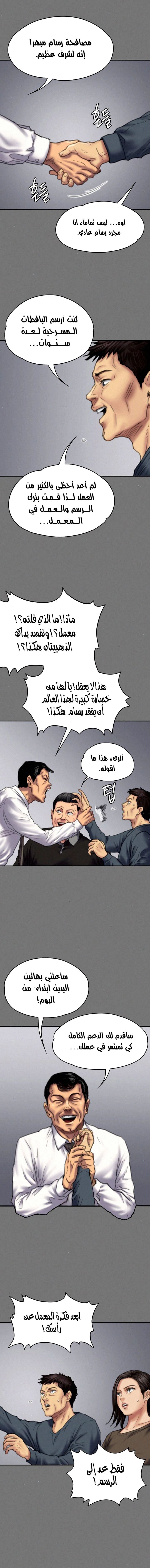 ملكة النحل - 79 - 652feb512748e.webp
