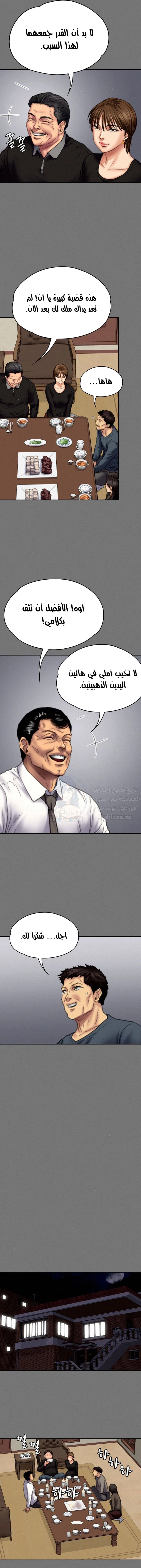 ملكة النحل - 79 - 652feb51d7e88.webp
