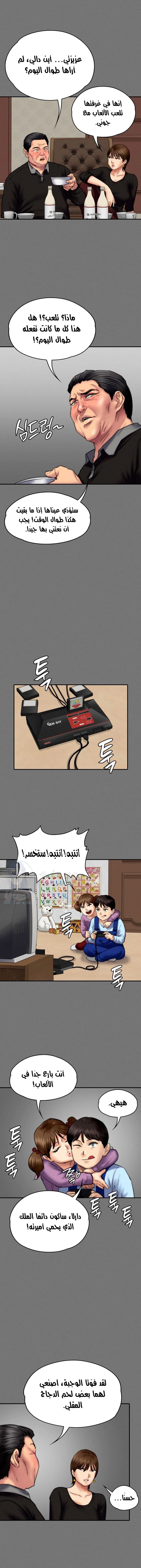 ملكة النحل - 79 - 652feb52929b5.webp