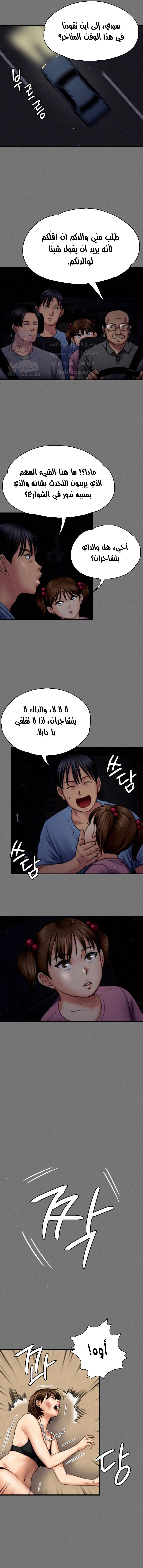 ملكة النحل - 80 - 652feb5879a9e.webp