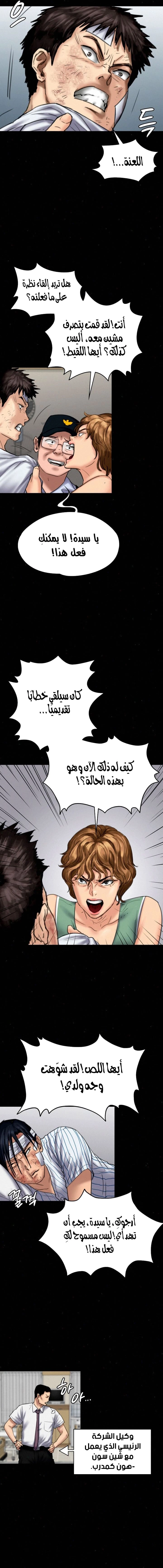 ملكة النحل - 81 - 652feb610beb5.webp