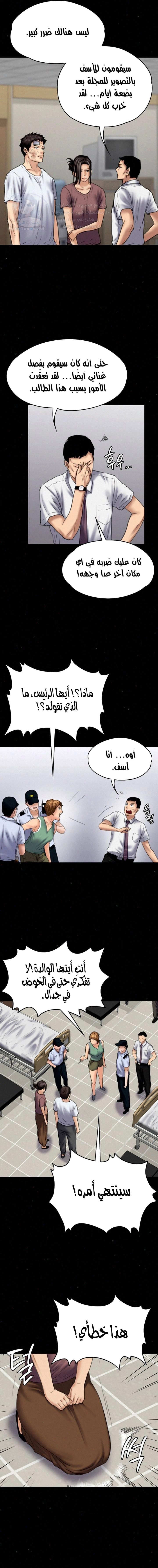 ملكة النحل - 81 - 652feb619bce7.webp