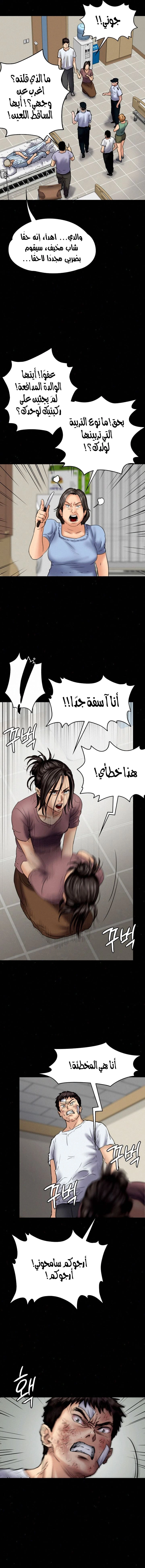 ملكة النحل - 81 - 652feb6369850.webp