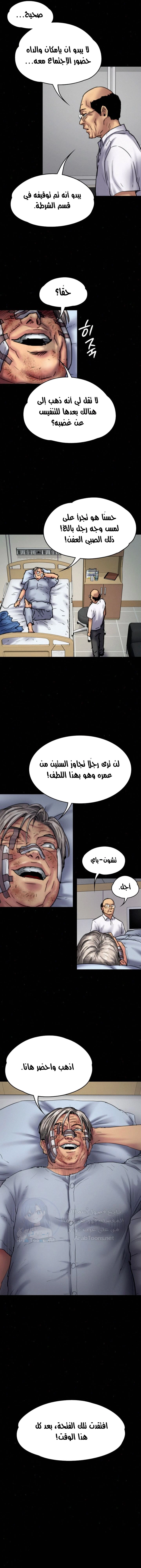 ملكة النحل - 81 - 652feb655f791.webp