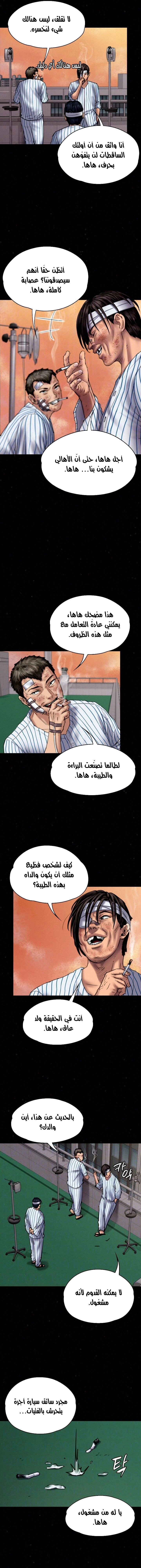 ملكة النحل - 82 - 652feb66dacf7.webp