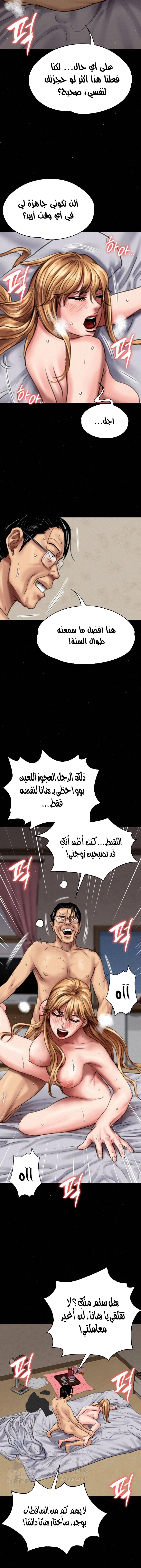 ملكة النحل - 82 - 652feb6c3331f.webp