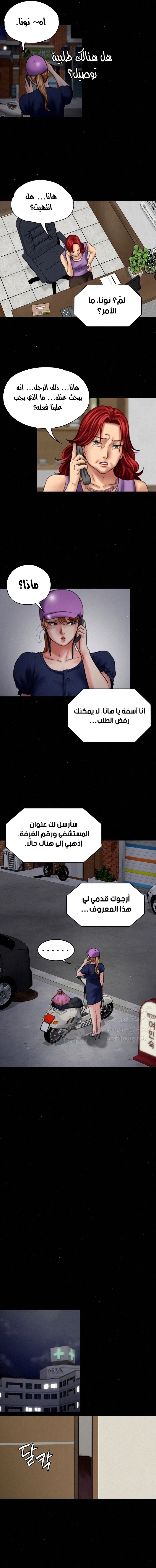 ملكة النحل - 82 - 652feb6d8d236.webp