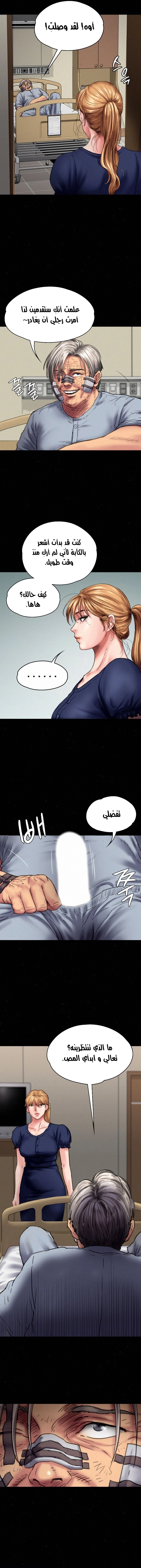 ملكة النحل - 82 - 652feb6e59023.webp