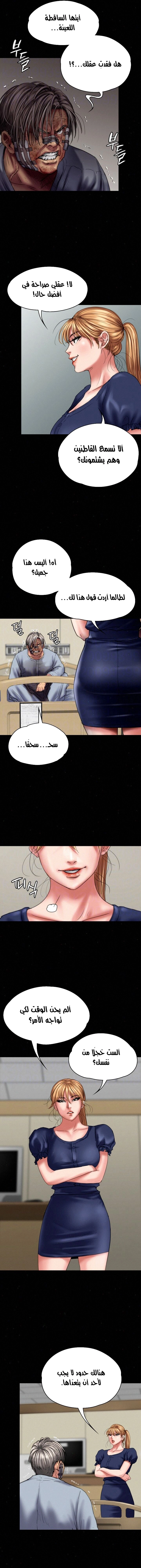 ملكة النحل - 83 - 652feb703db63.webp