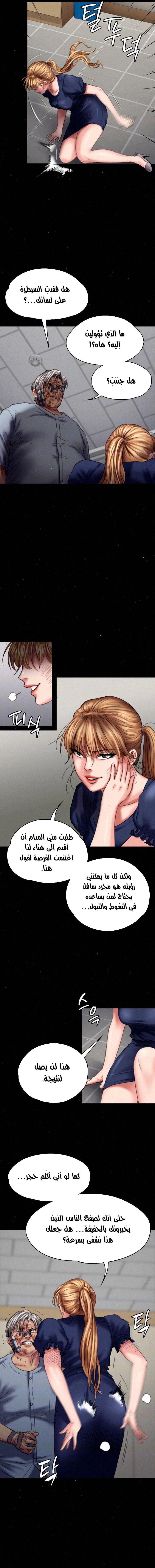 ملكة النحل - 83 - 652feb71c43da.webp