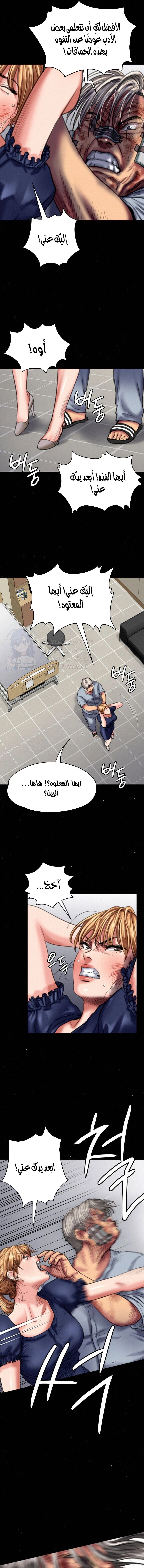 ملكة النحل - 83 - 652feb7350c86.webp