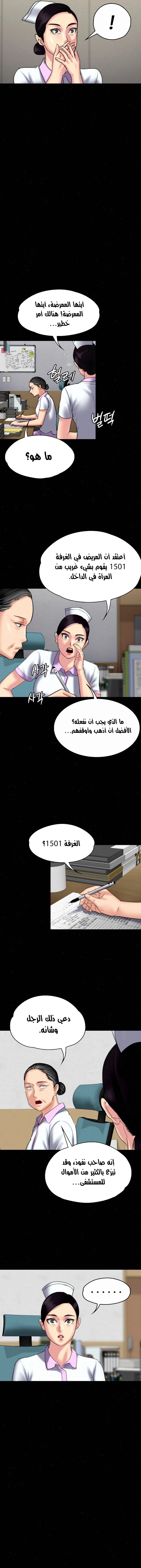 ملكة النحل - 83 - 652feb7736a80.webp
