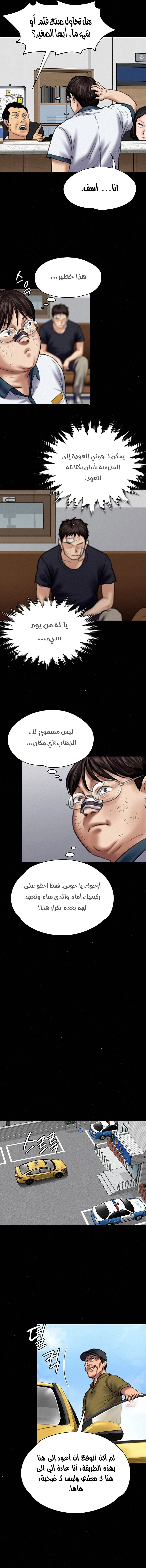 ملكة النحل - 83 - 652feb79642d6.webp
