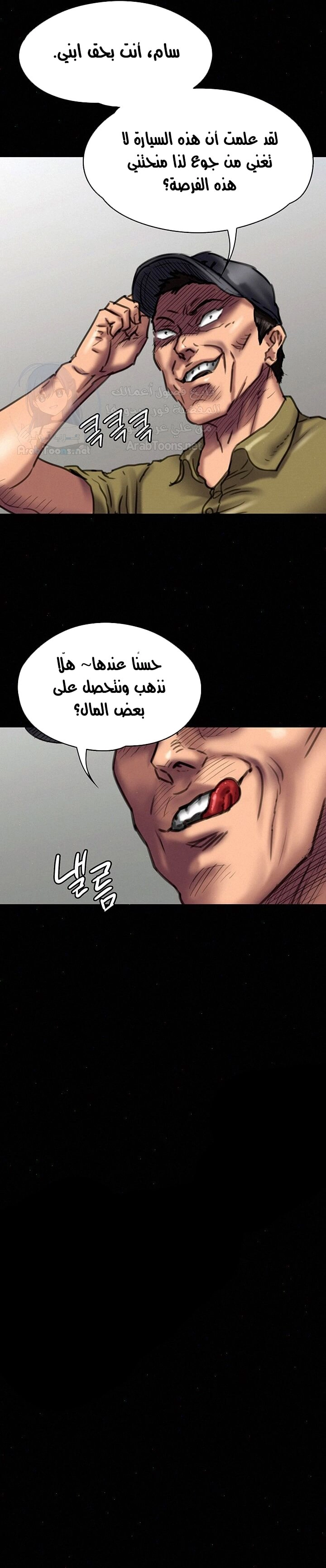 ملكة النحل - 83 - 652feb79b72c4.webp
